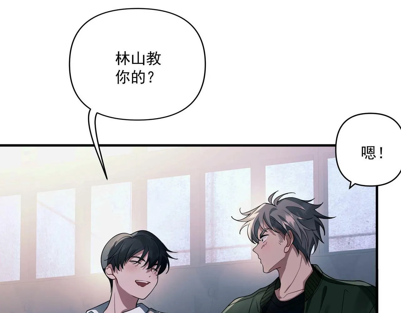 第7话 我认错人了 第98页