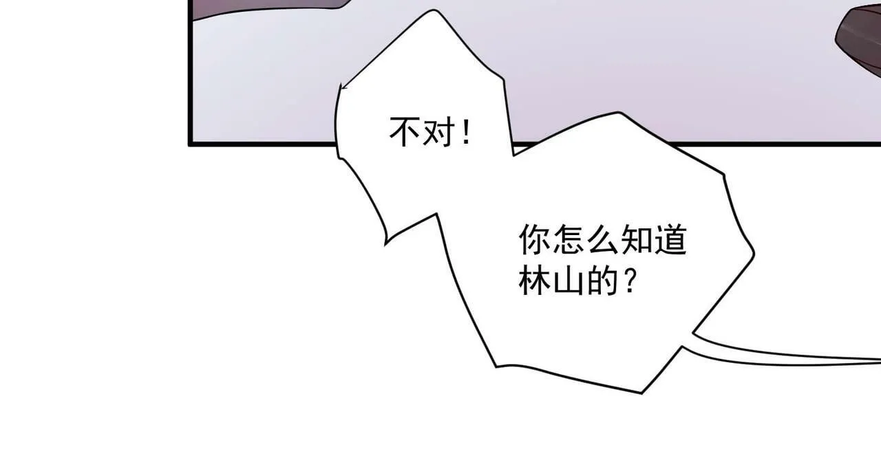 第7话 我认错人了 第102页