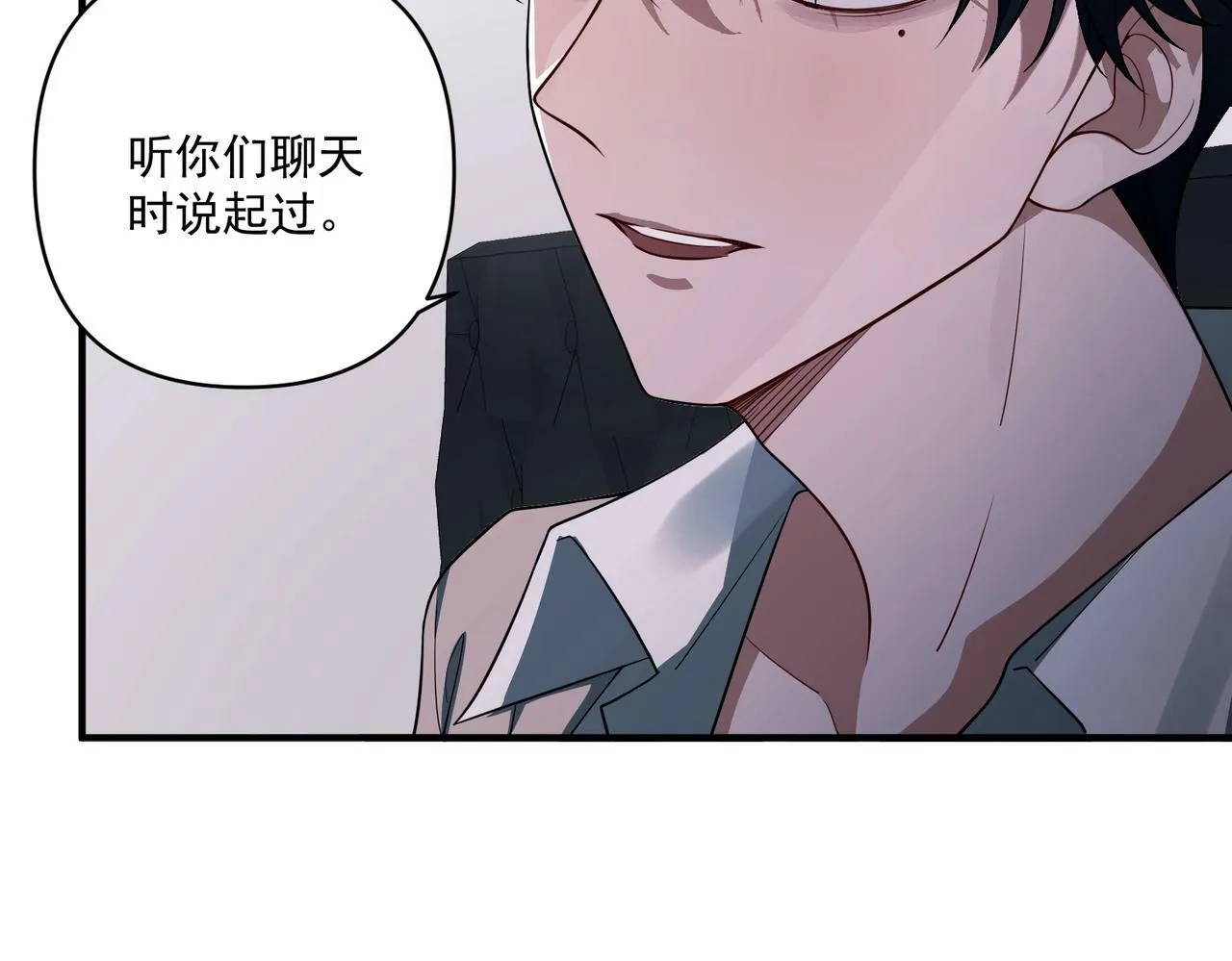 第7话 我认错人了 第106页