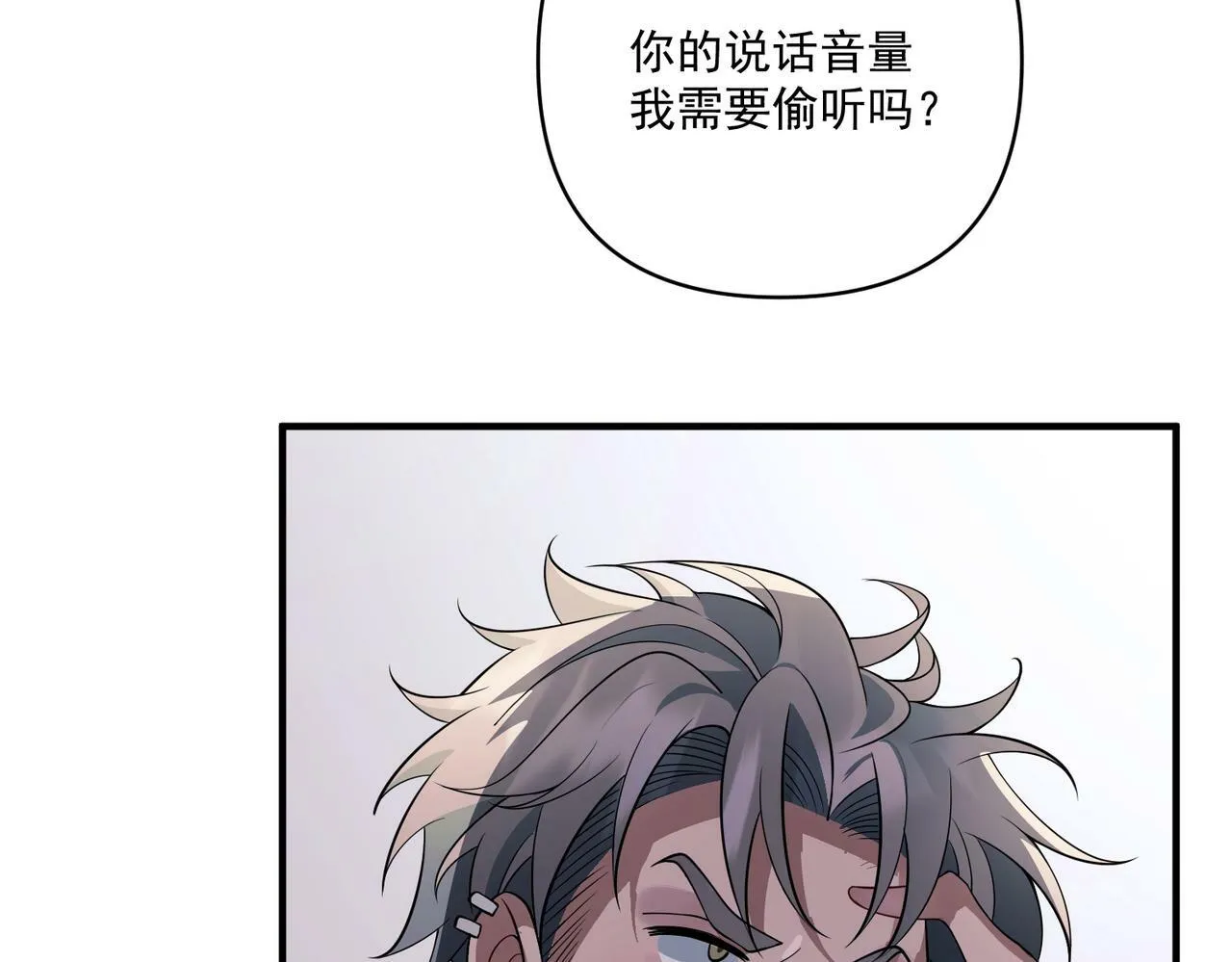 第7话 我认错人了 第110页