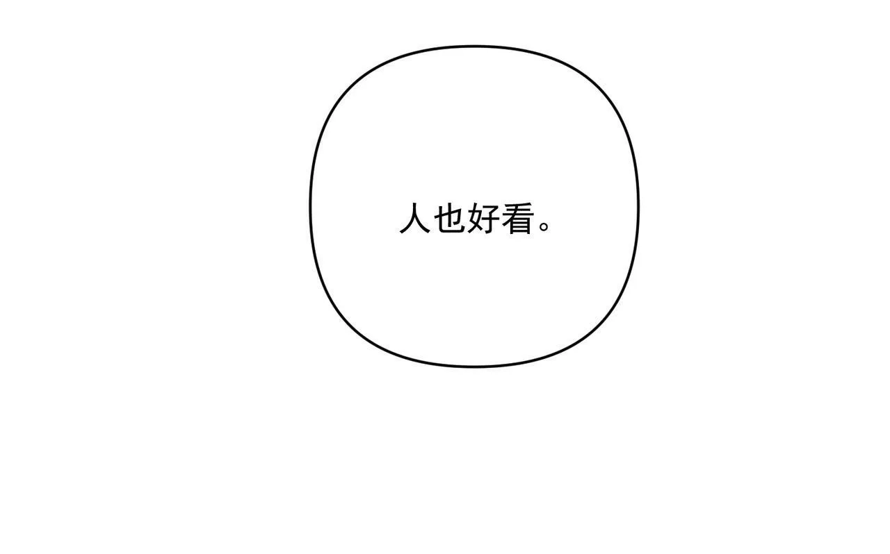 第7话 我认错人了 第116页