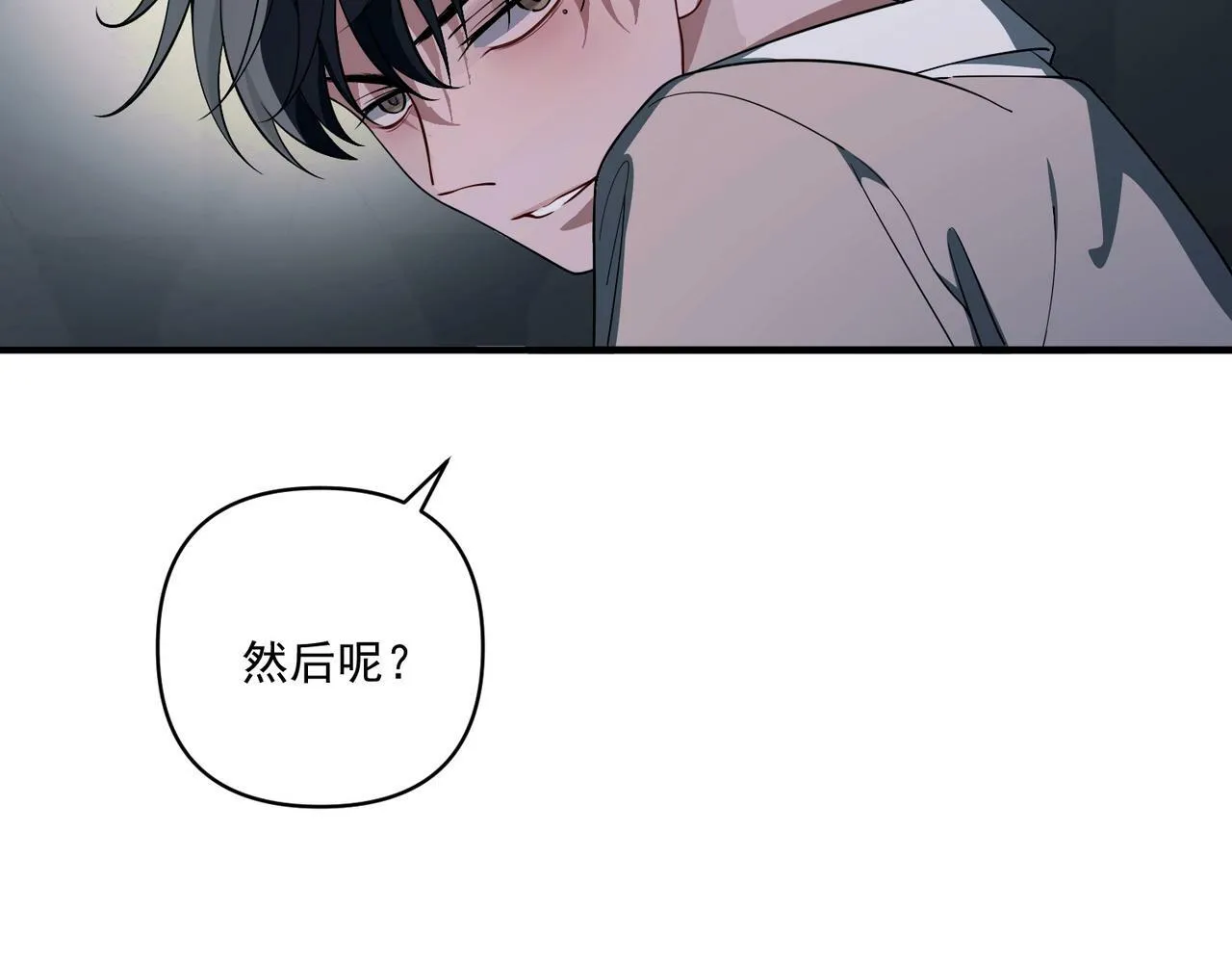 第7话 我认错人了 第118页