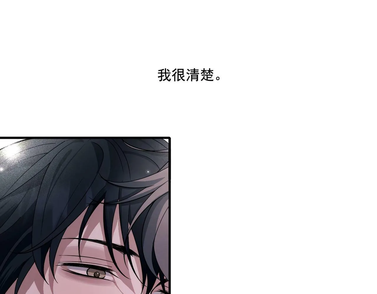 第7话 我认错人了 第124页