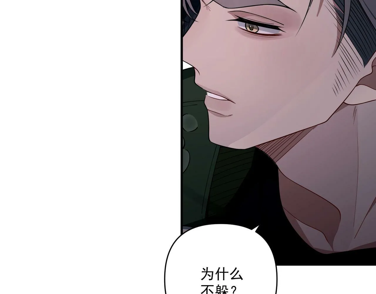 第7话 我认错人了 第126页