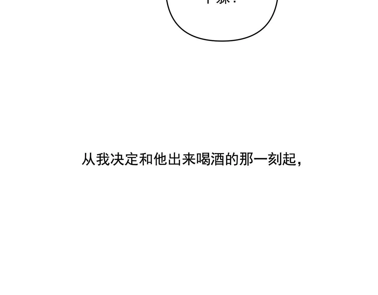 第7话 我认错人了 第127页