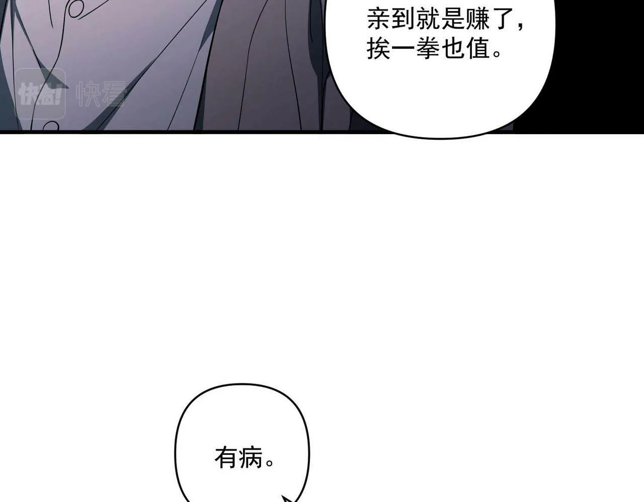第7话 我认错人了 第131页