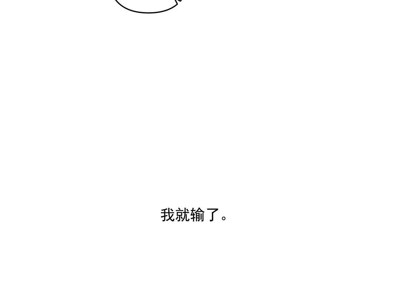第7话 我认错人了 第132页