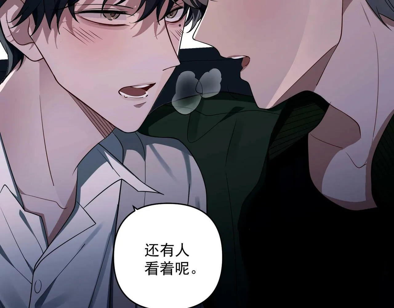 第7话 我认错人了 第137页