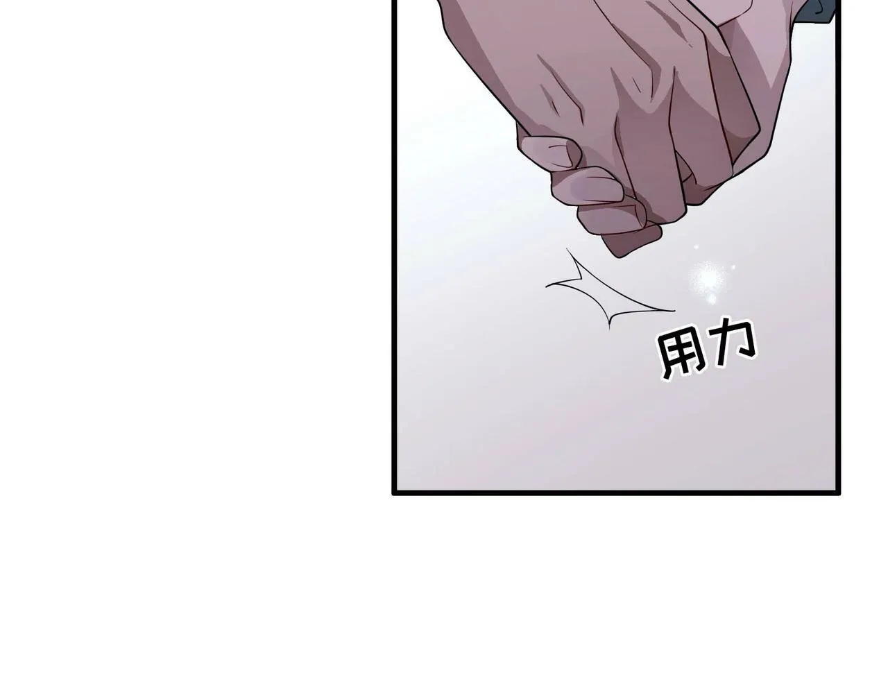 第7话 我认错人了 第149页