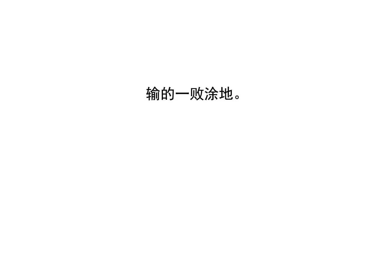 第7话 我认错人了 第150页