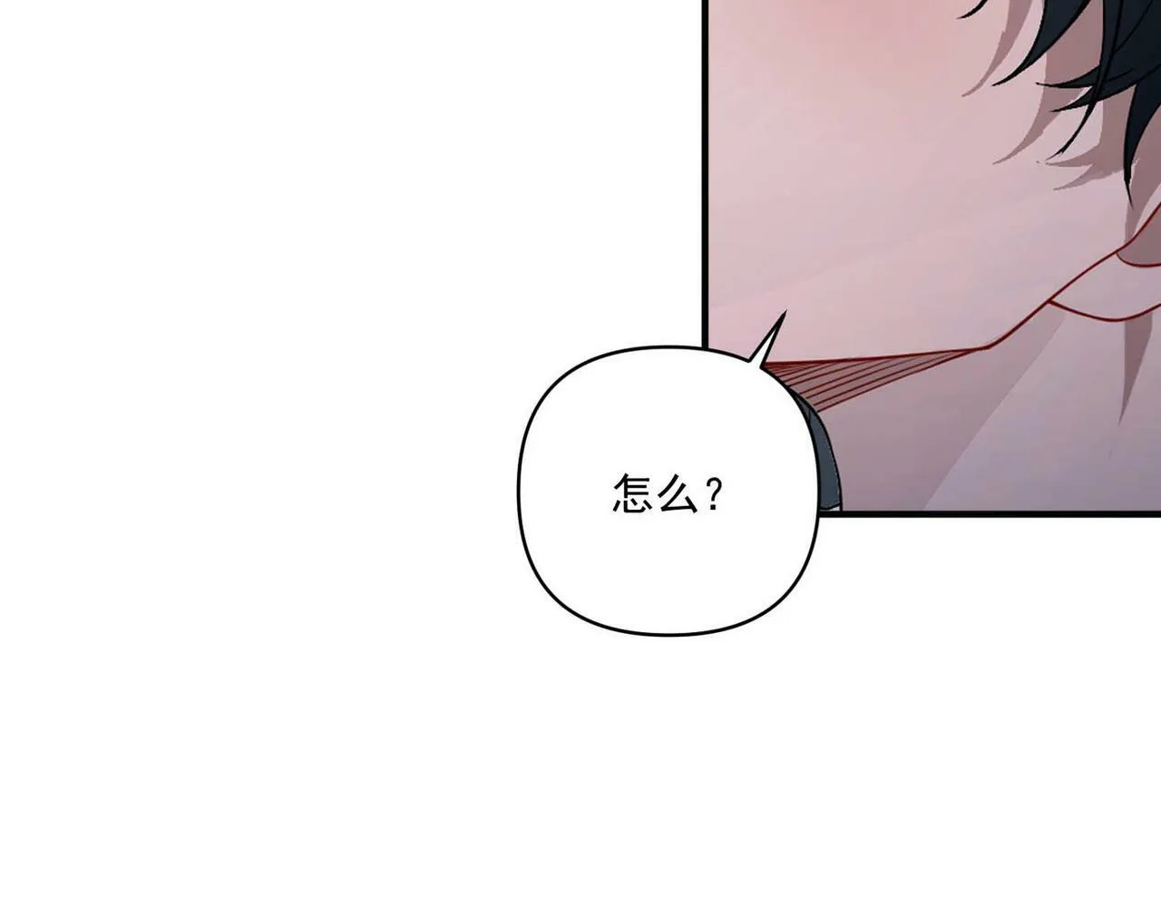 第7话 我认错人了 第166页