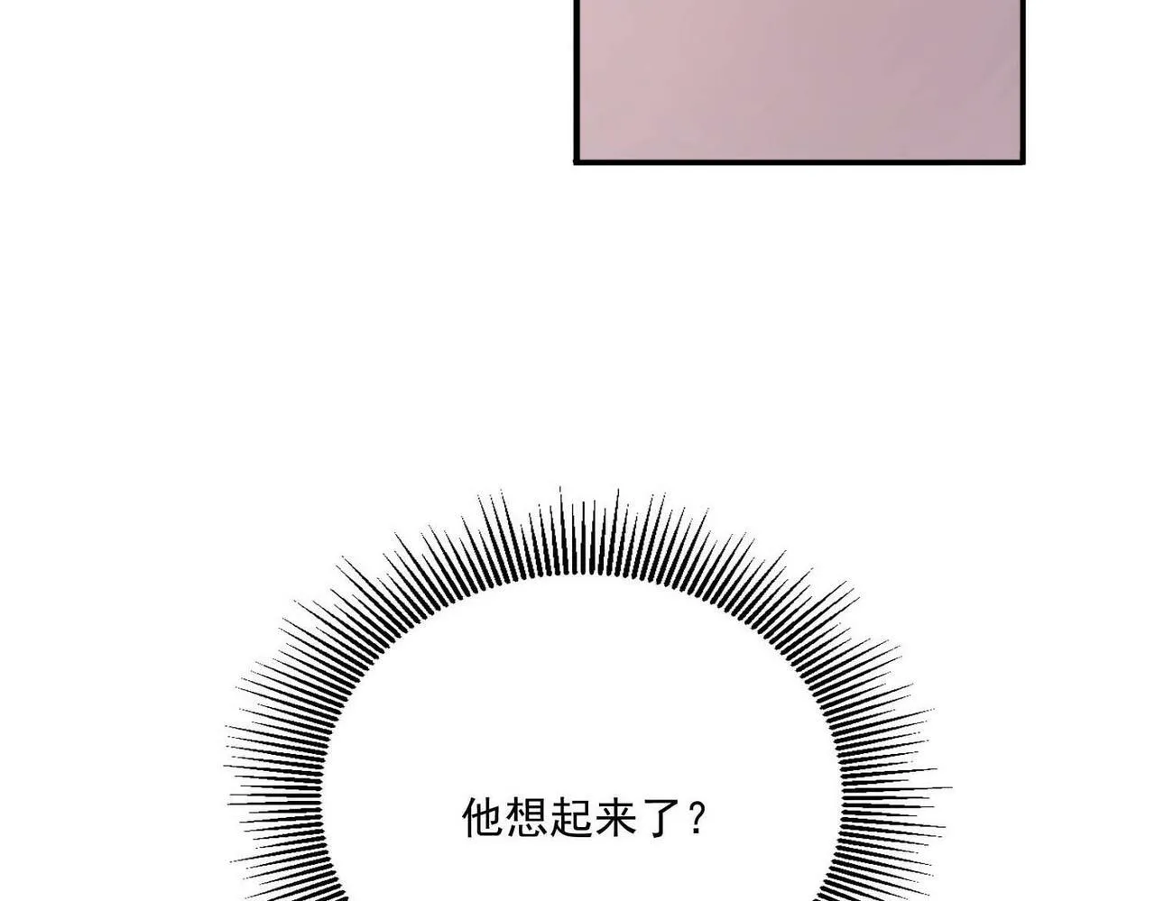 第7话 我认错人了 第170页