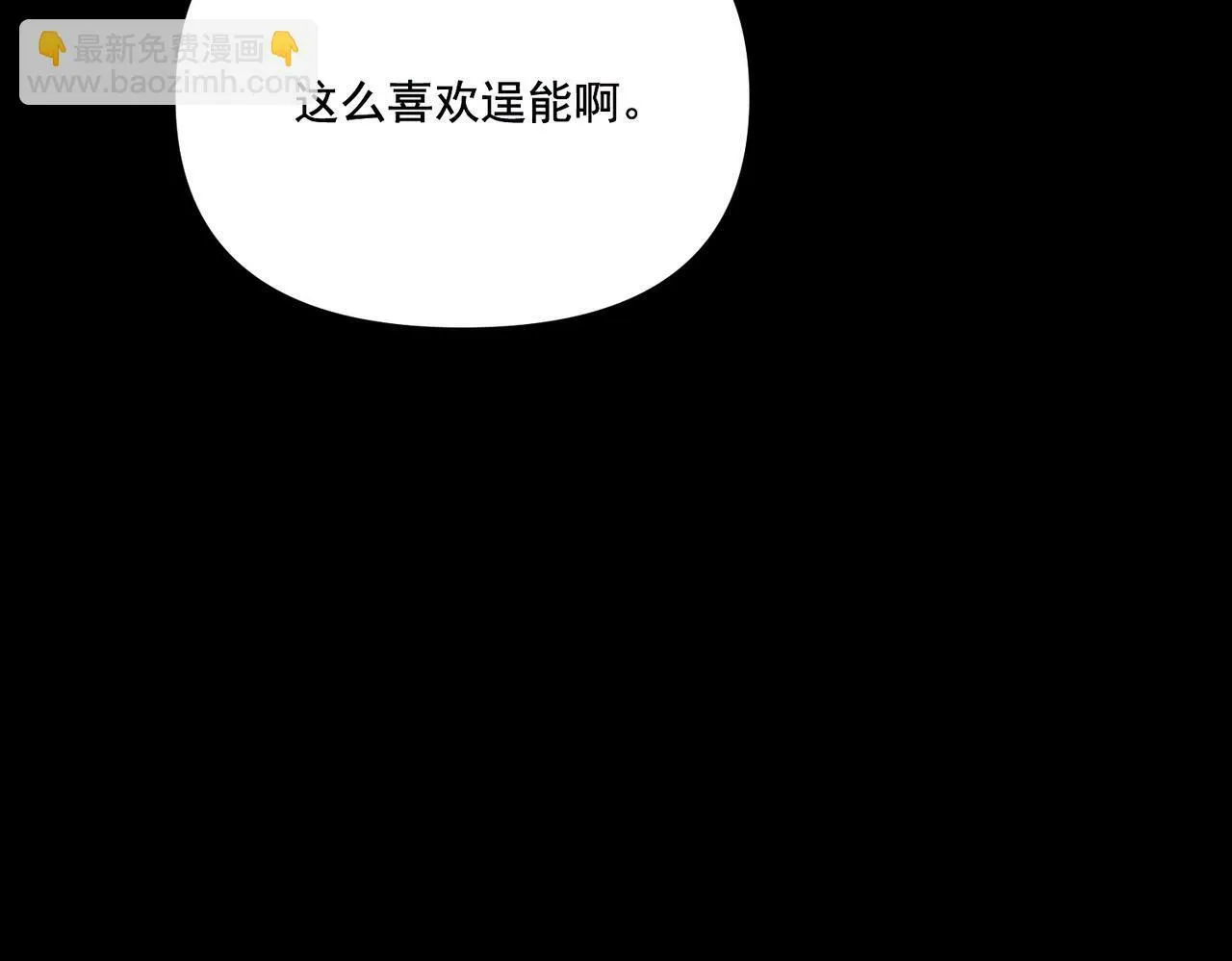 第6话 你给我等着！ 第15页