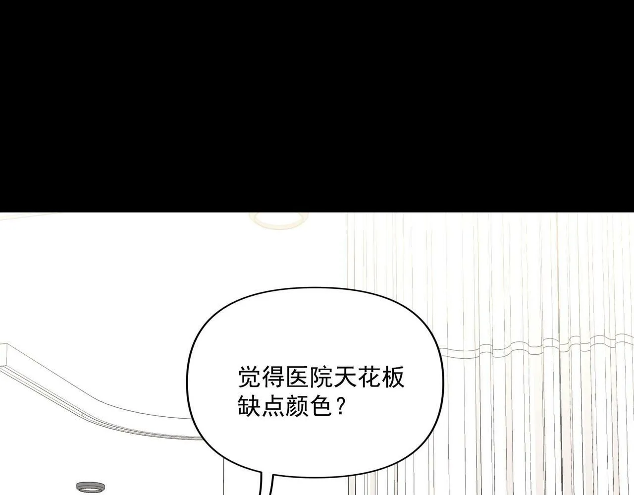第6话 你给我等着！ 第17页