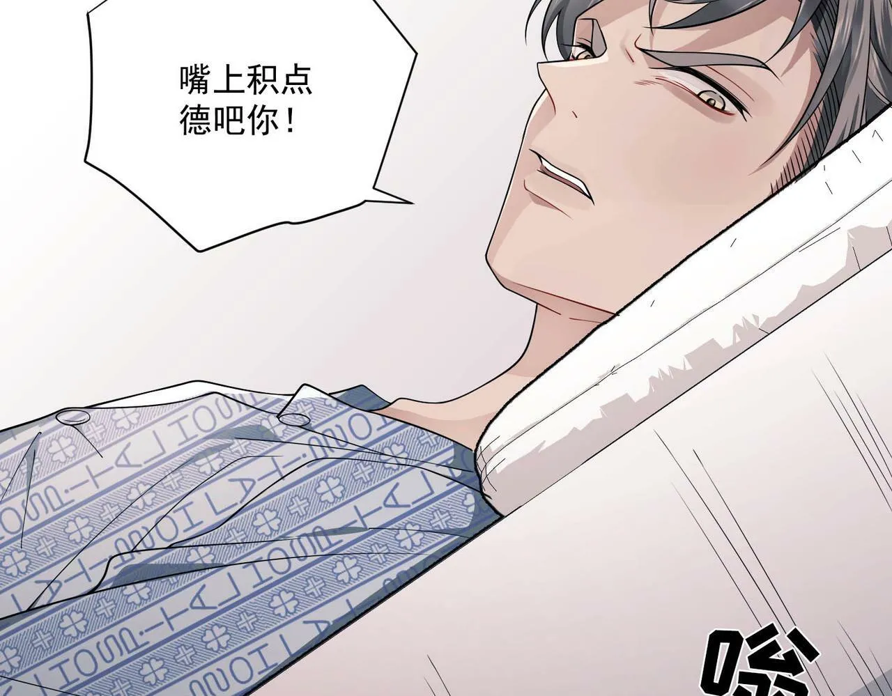 第6话 你给我等着！ 第23页