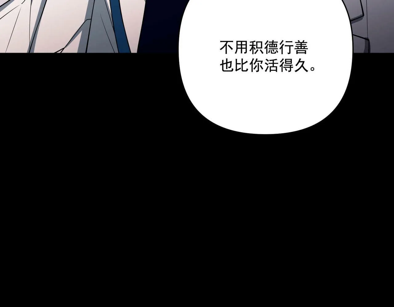 第6话 你给我等着！ 第27页