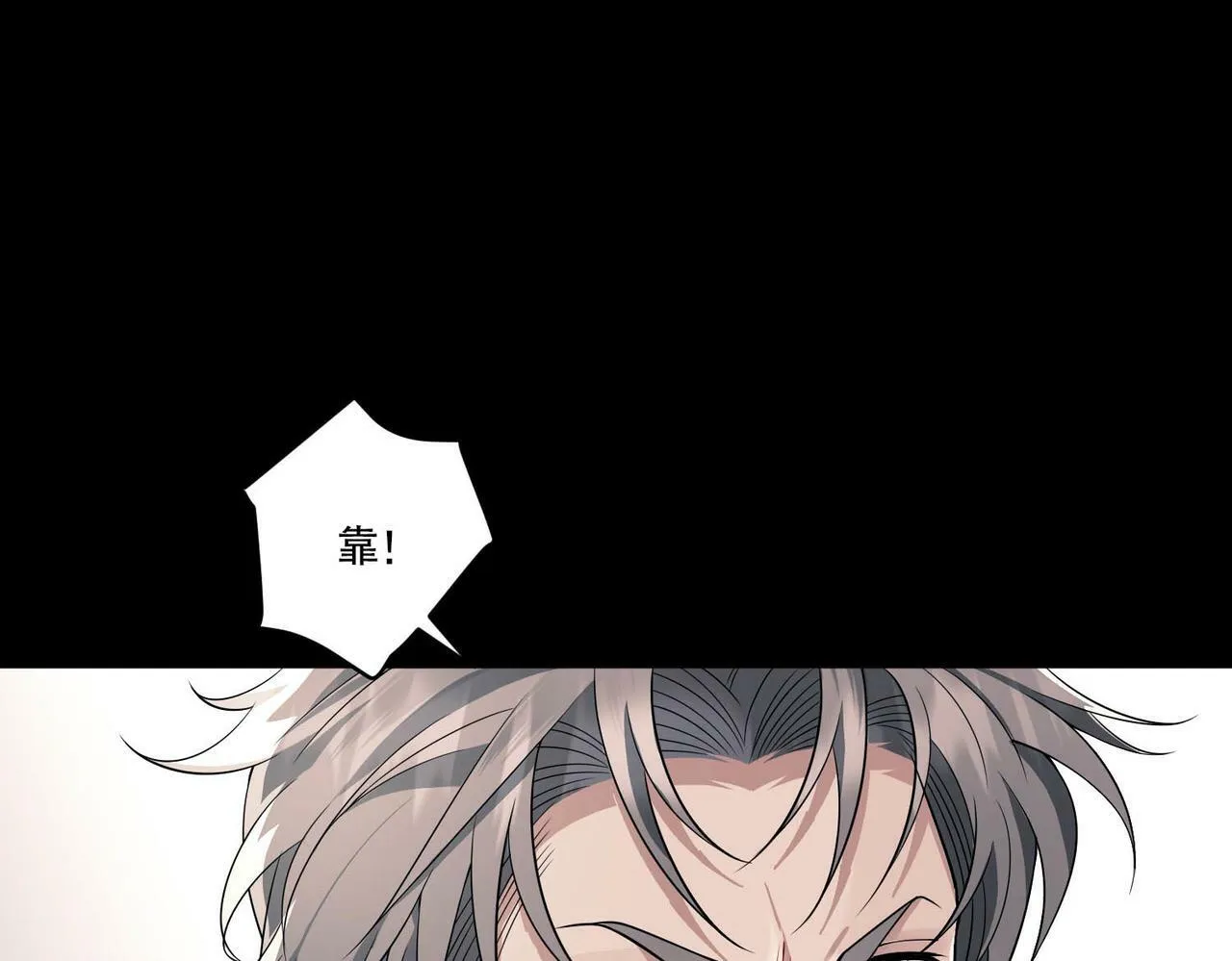 第6话 你给我等着！ 第29页
