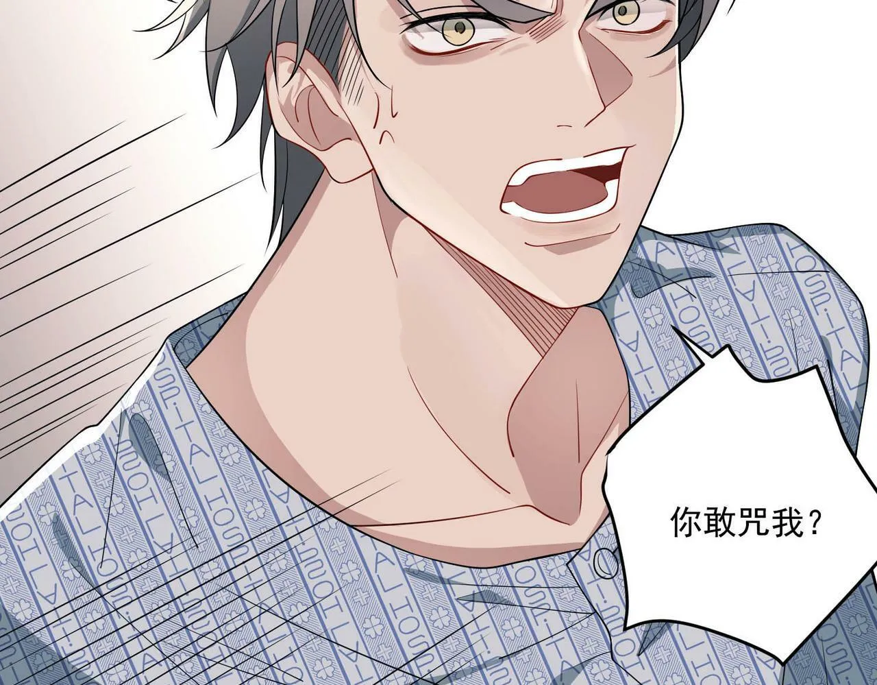 第6话 你给我等着！ 第30页