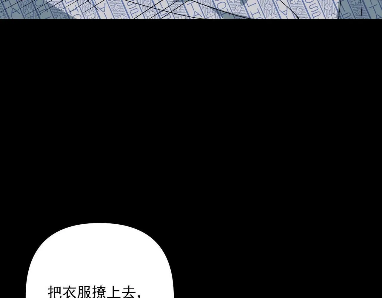 第6话 你给我等着！ 第31页