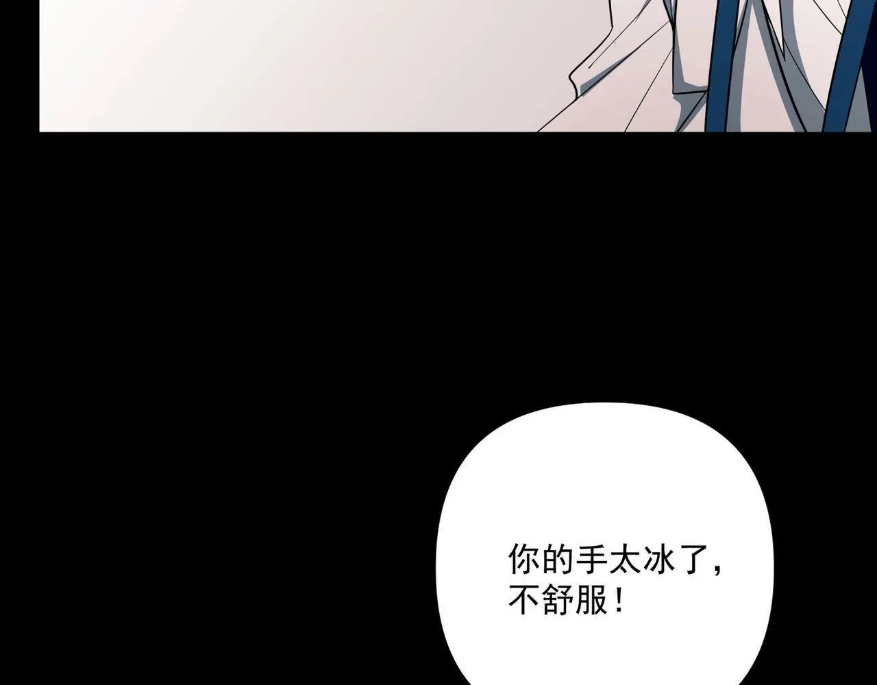 第6话 你给我等着！ 第45页