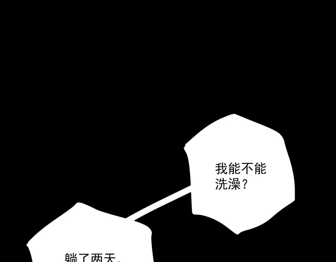 第6话 你给我等着！ 第48页