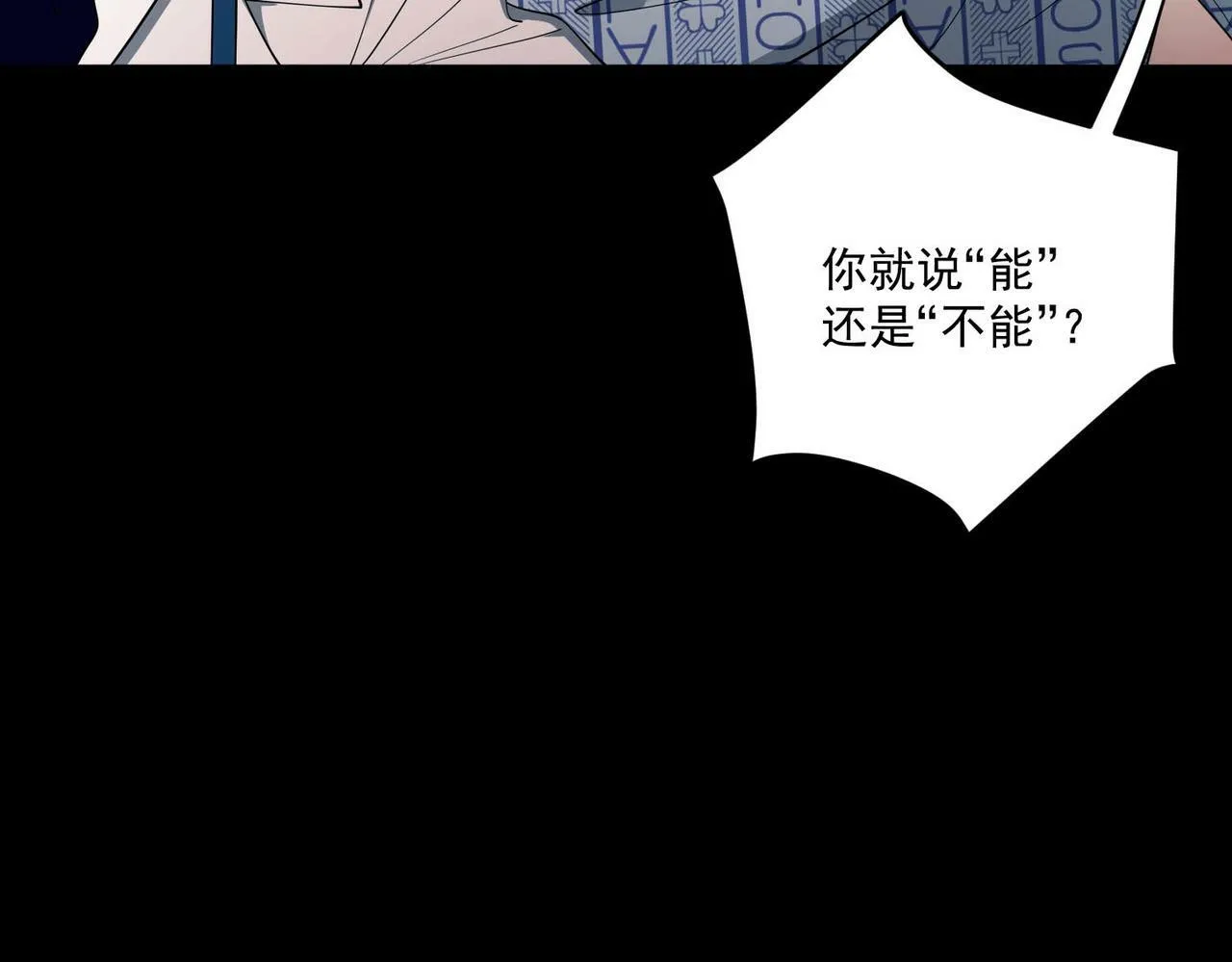 第6话 你给我等着！ 第51页