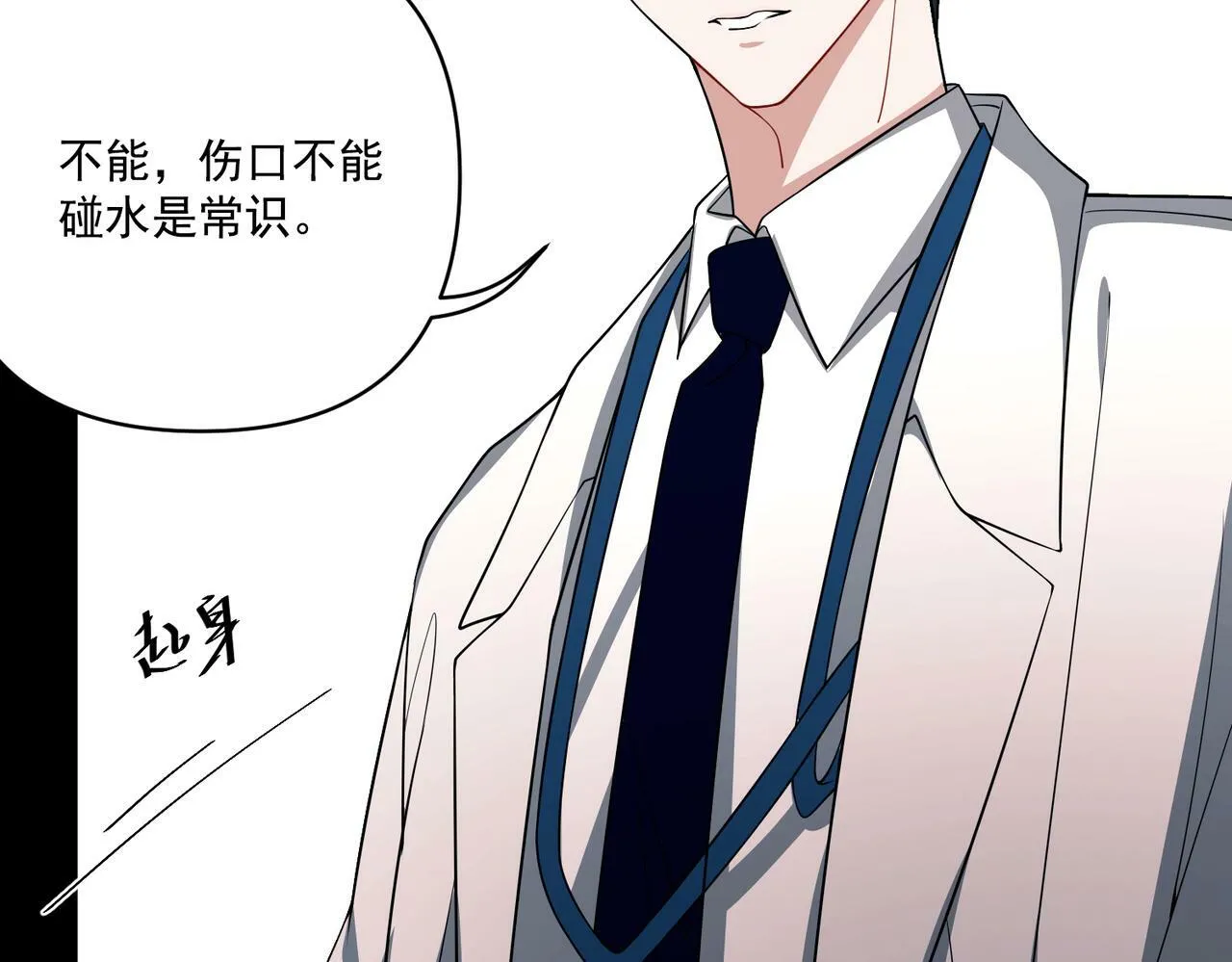 第6话 你给我等着！ 第54页