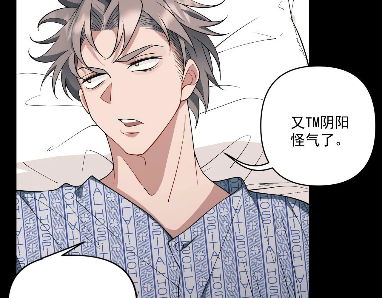 第6话 你给我等着！ 第56页