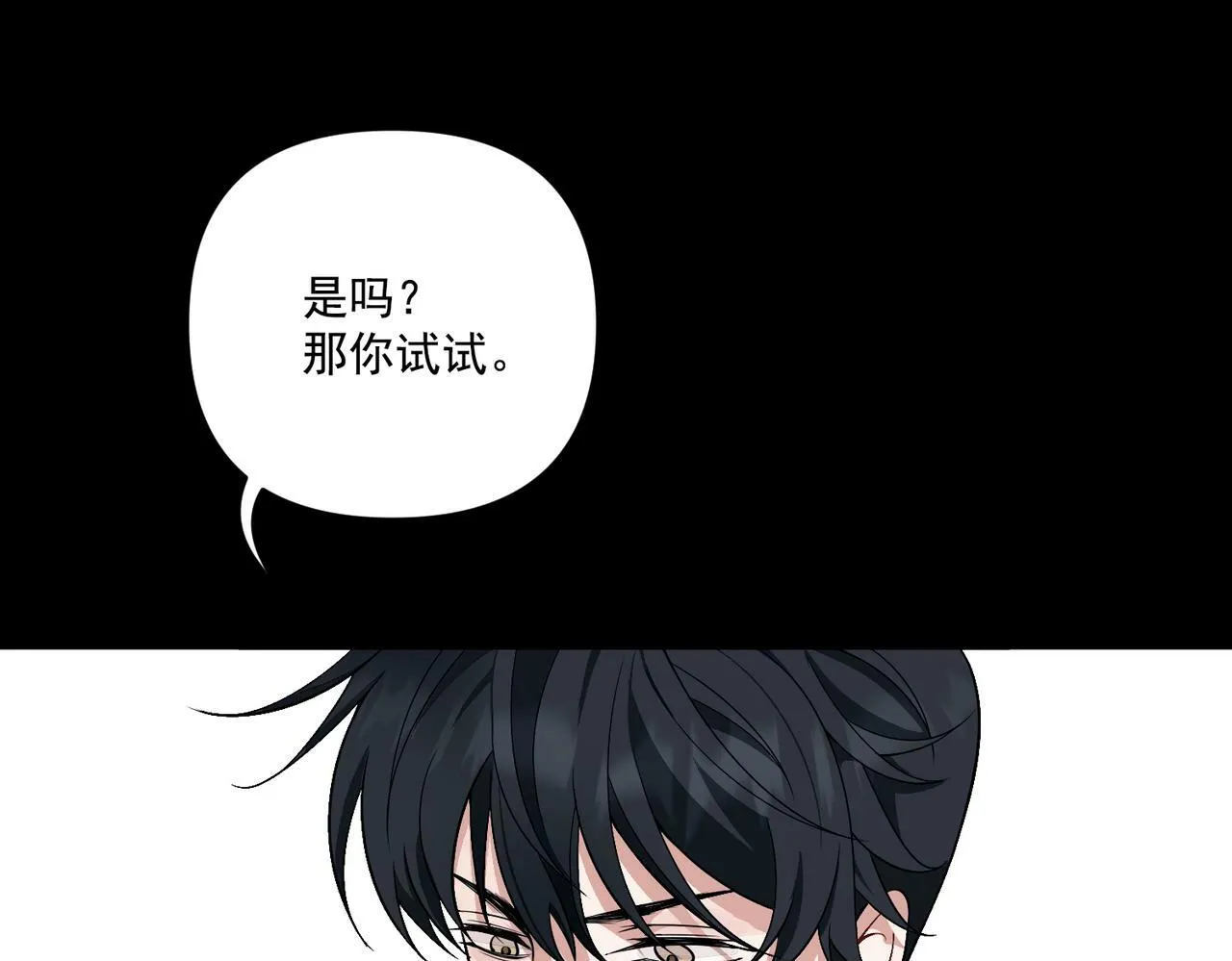 第6话 你给我等着！ 第58页