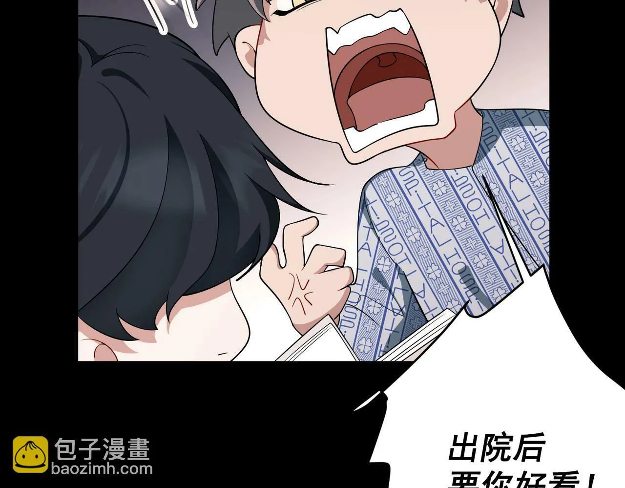 第6话 你给我等着！ 第61页