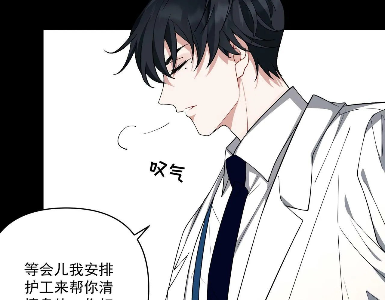 第6话 你给我等着！ 第64页