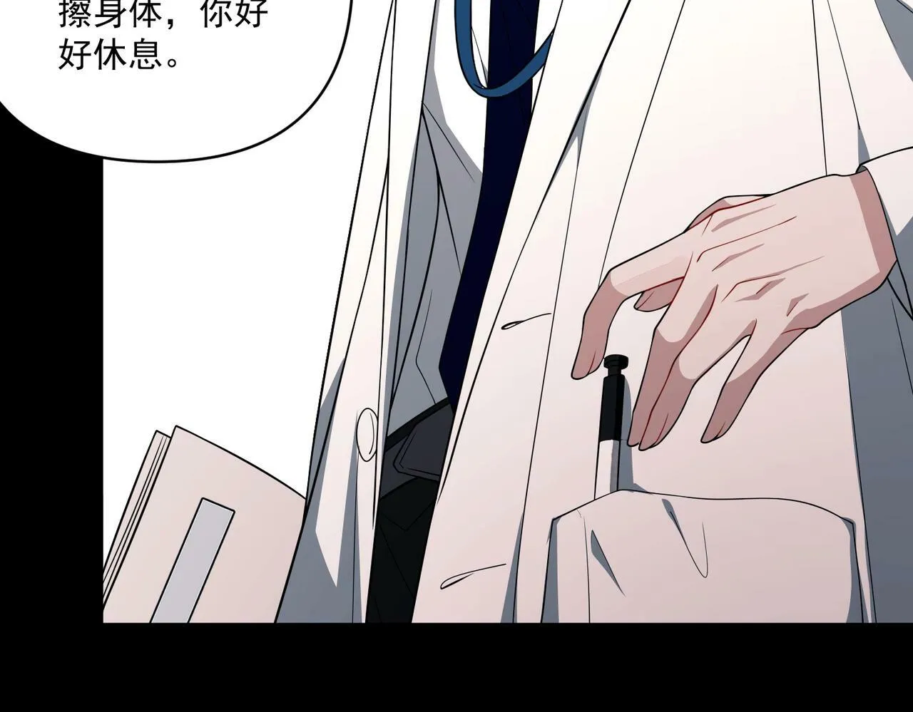 第6话 你给我等着！ 第65页