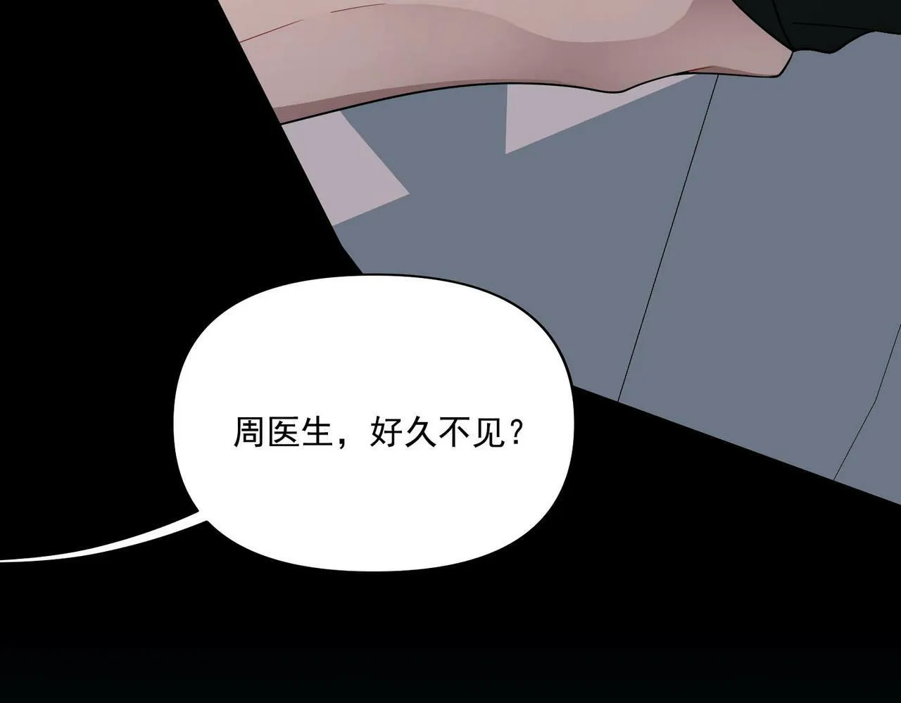 第6话 你给我等着！ 第85页