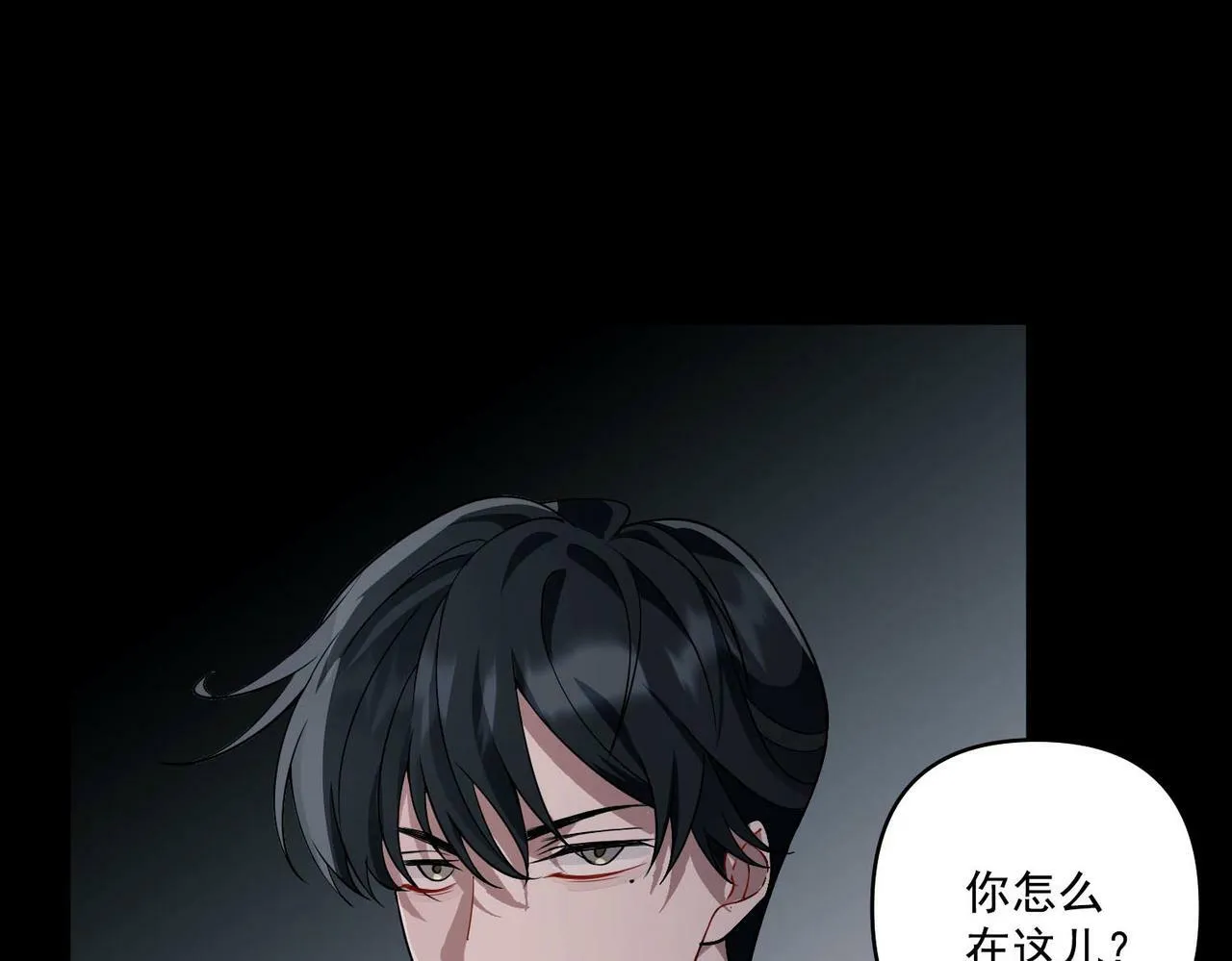 第6话 你给我等着！ 第90页