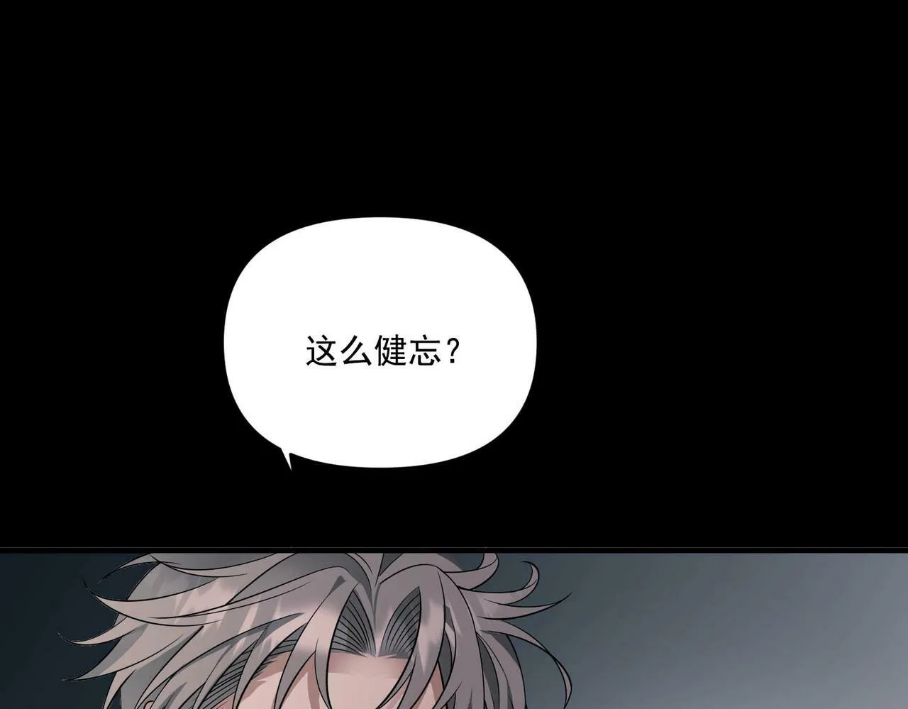 第6话 你给我等着！ 第93页