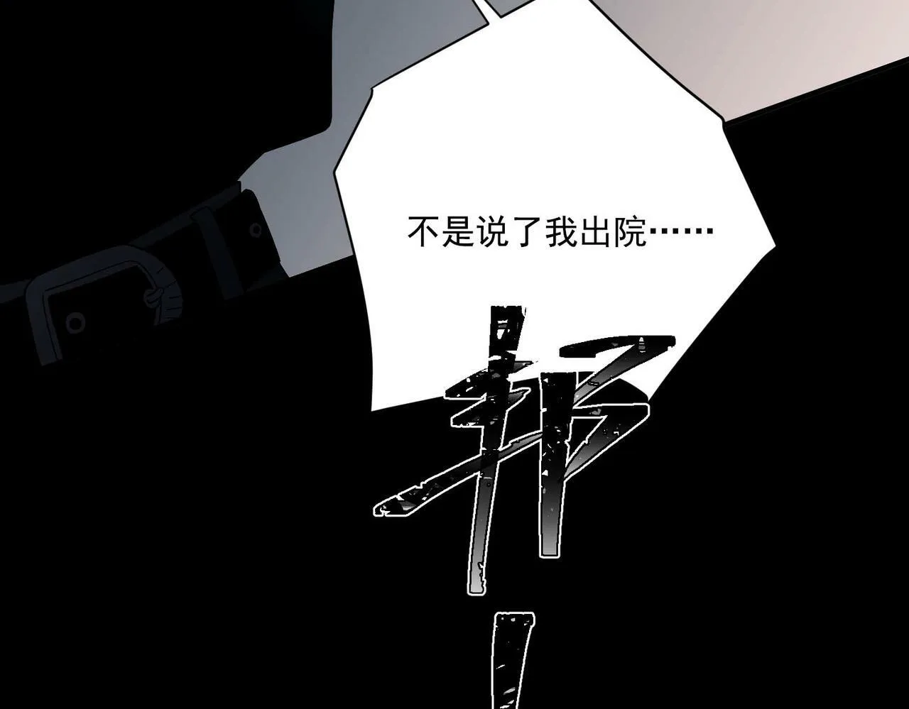 第6话 你给我等着！ 第95页
