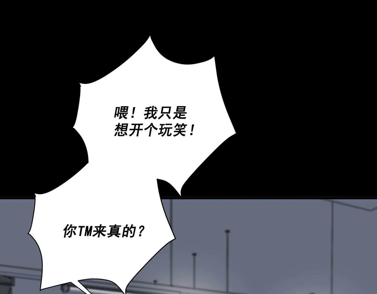 第6话 你给我等着！ 第99页