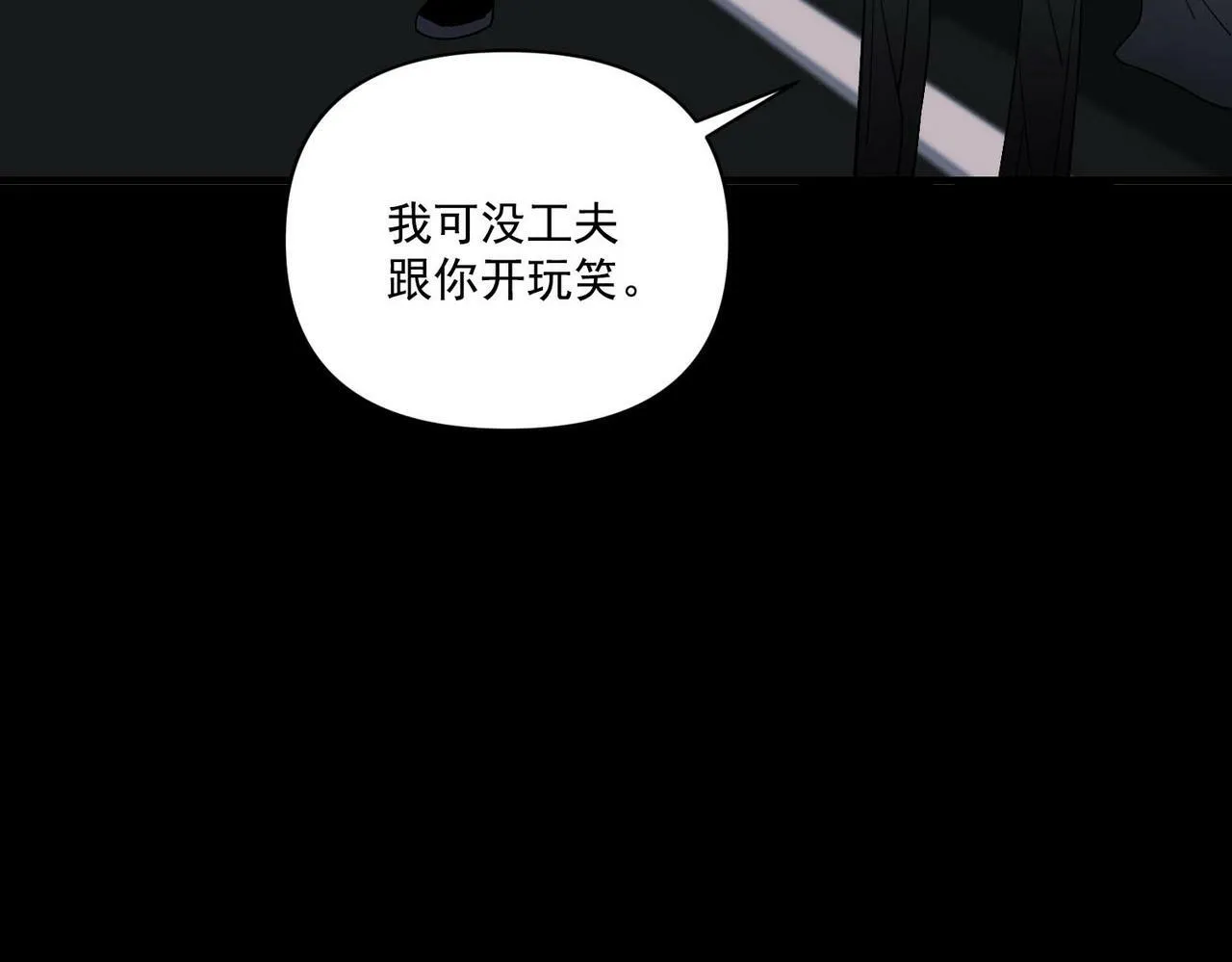 第6话 你给我等着！ 第101页