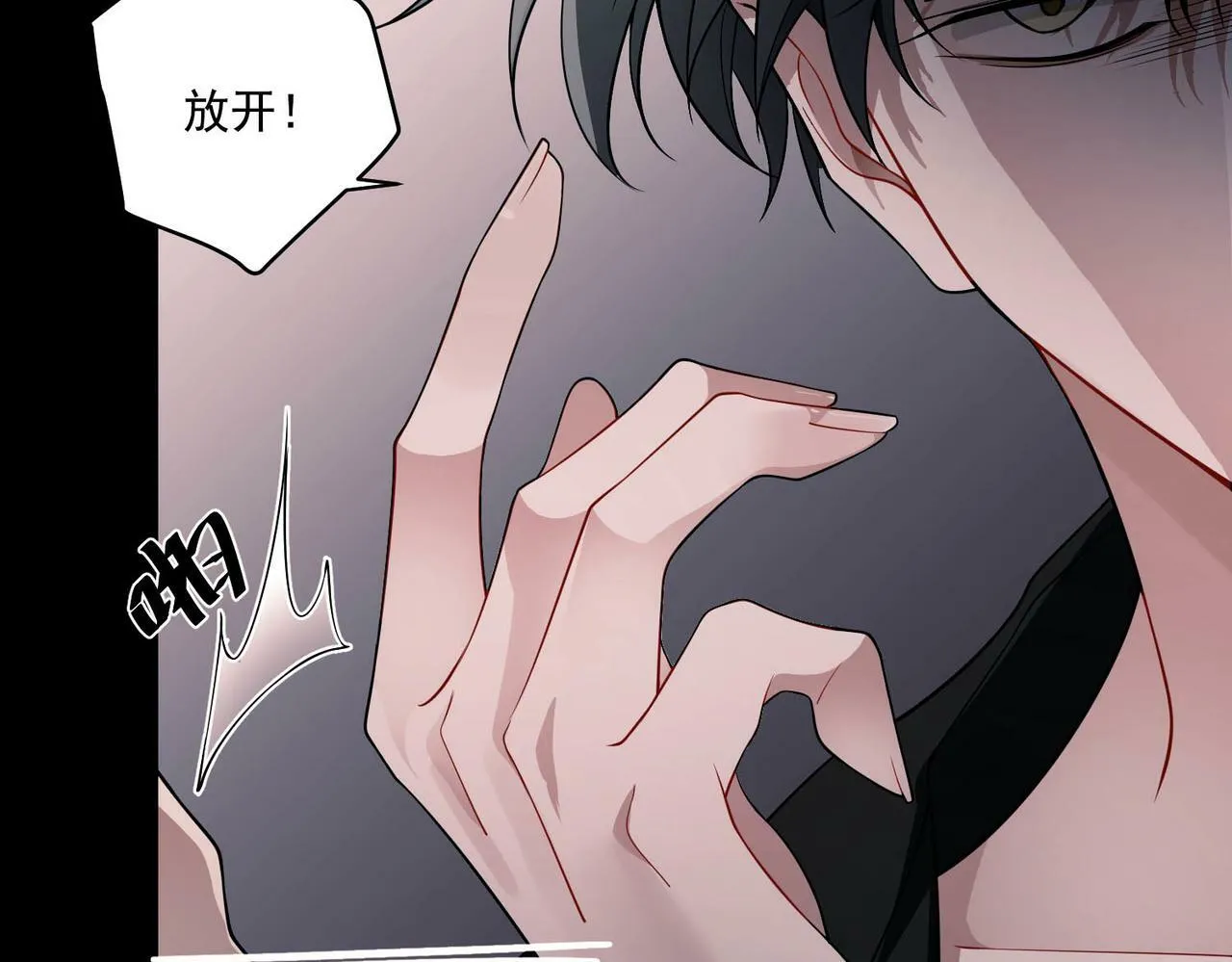 第6话 你给我等着！ 第130页