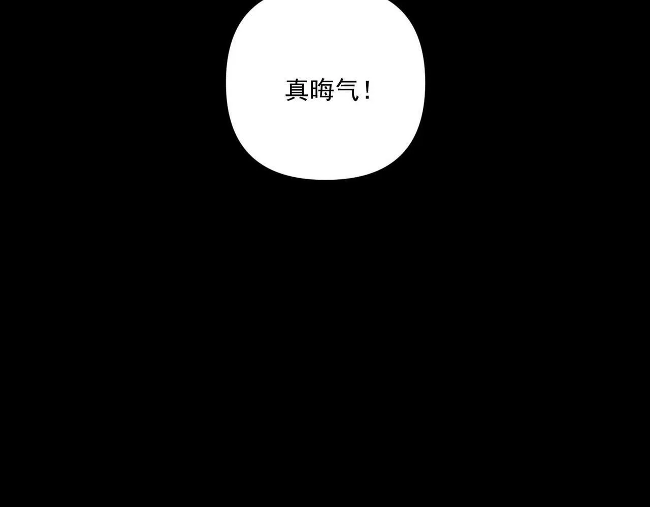 第6话 你给我等着！ 第137页