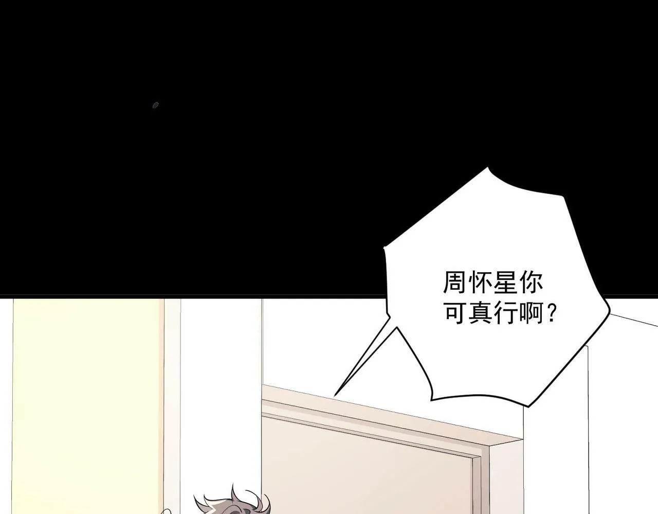 第6话 你给我等着！ 第142页