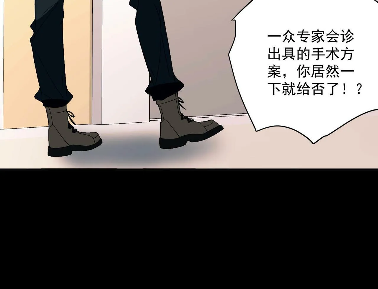 第6话 你给我等着！ 第144页