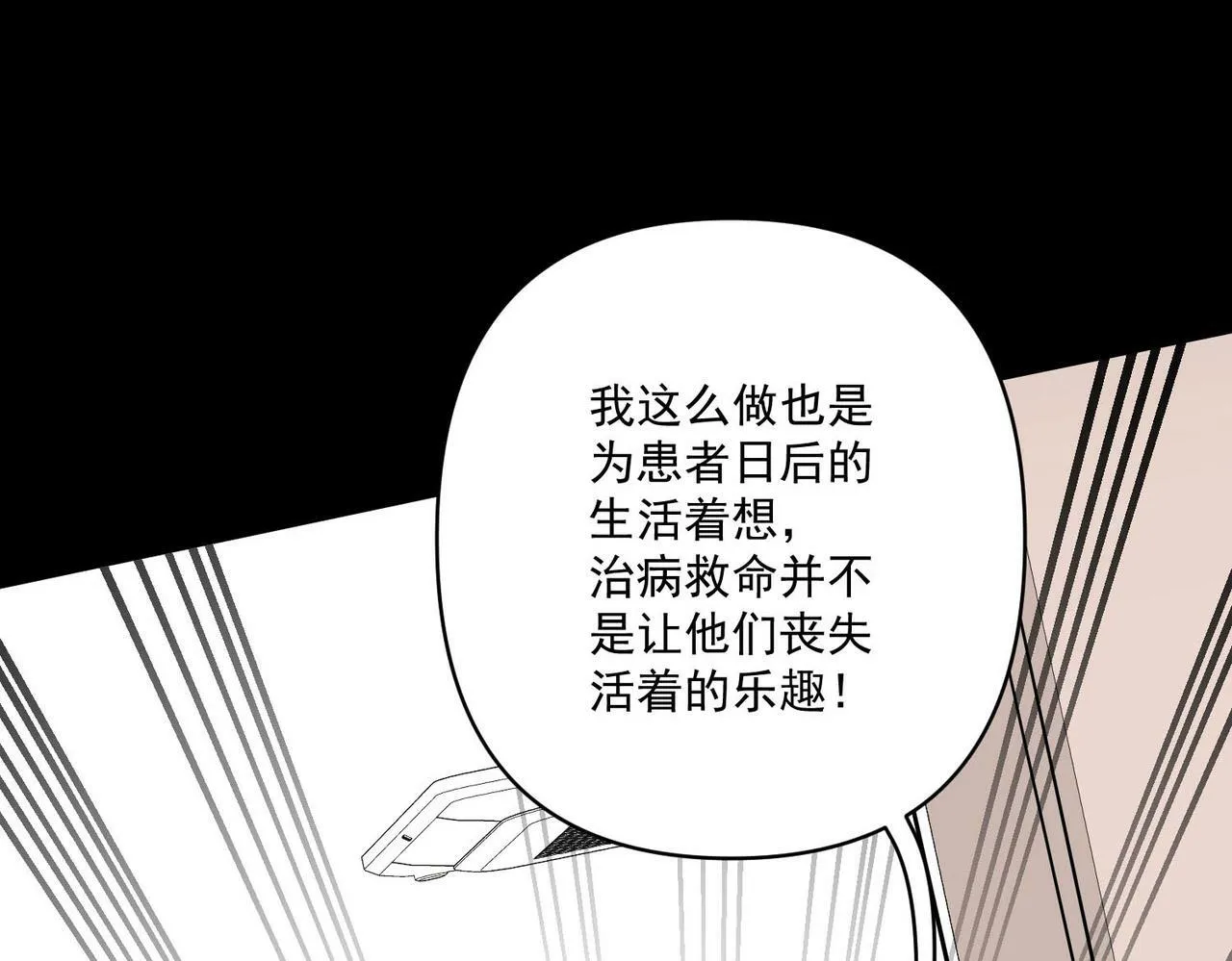 第6话 你给我等着！ 第147页
