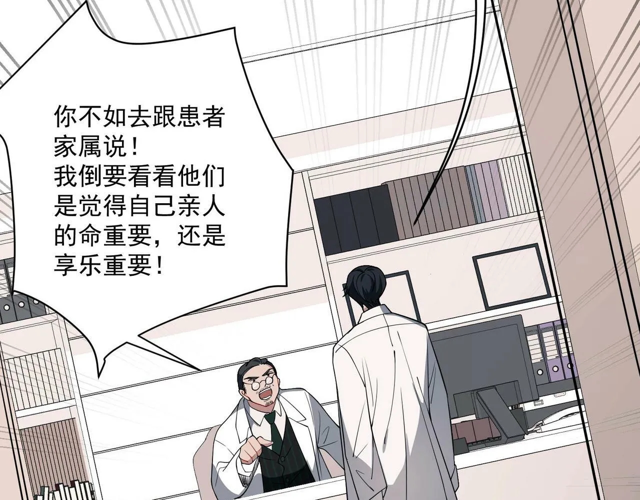 第6话 你给我等着！ 第148页