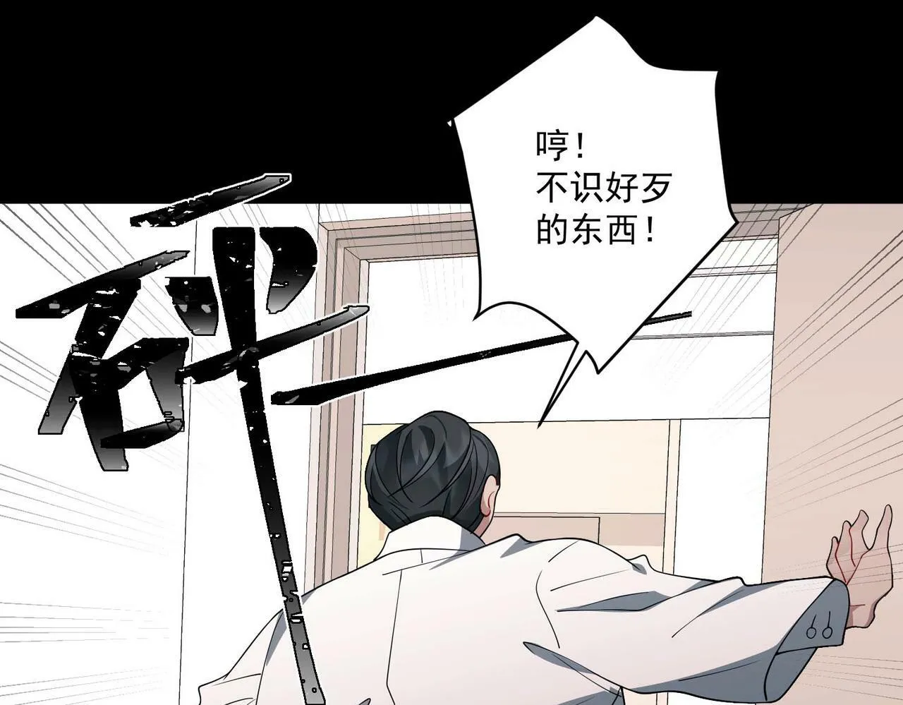 第6话 你给我等着！ 第151页
