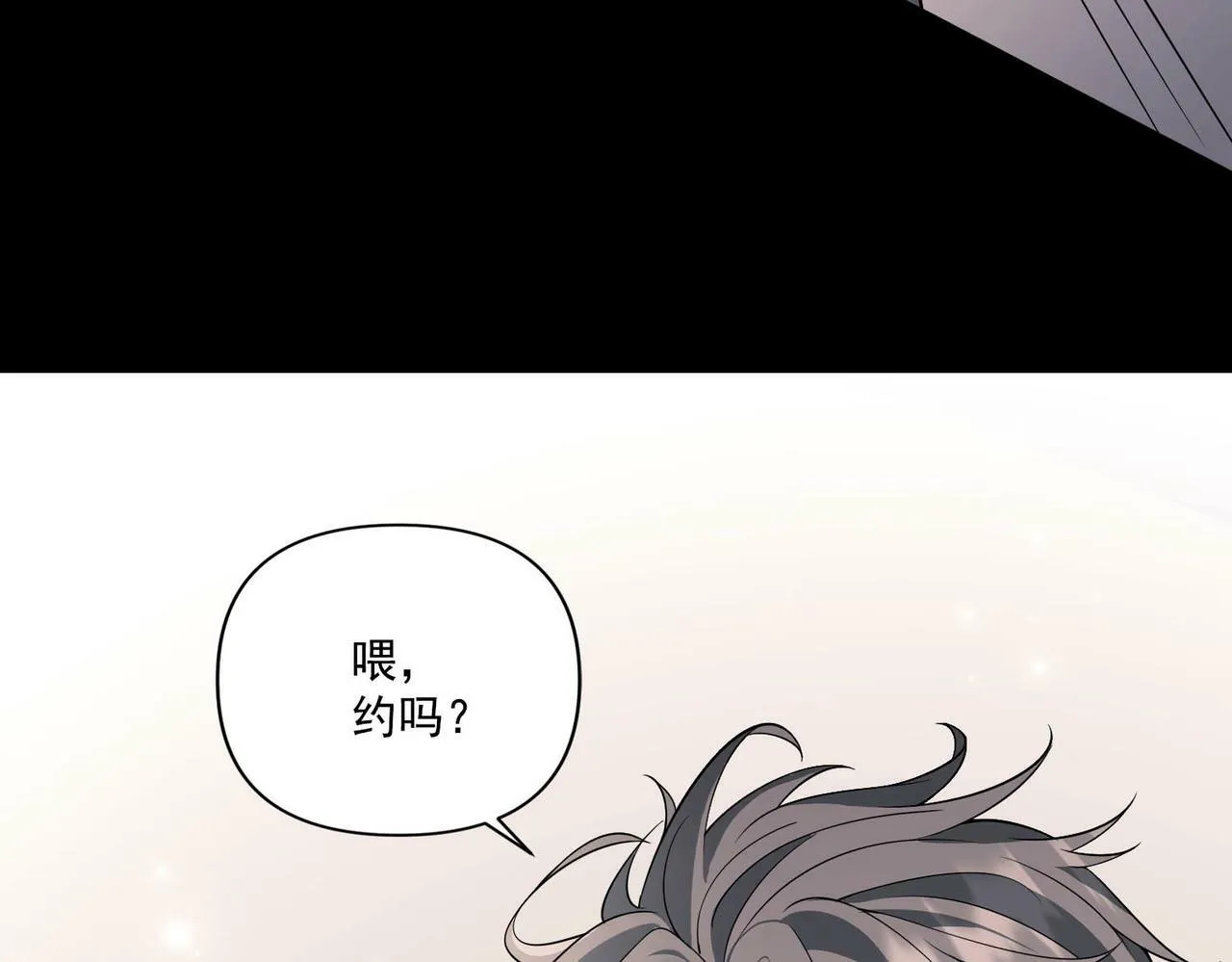第6话 你给我等着！ 第166页