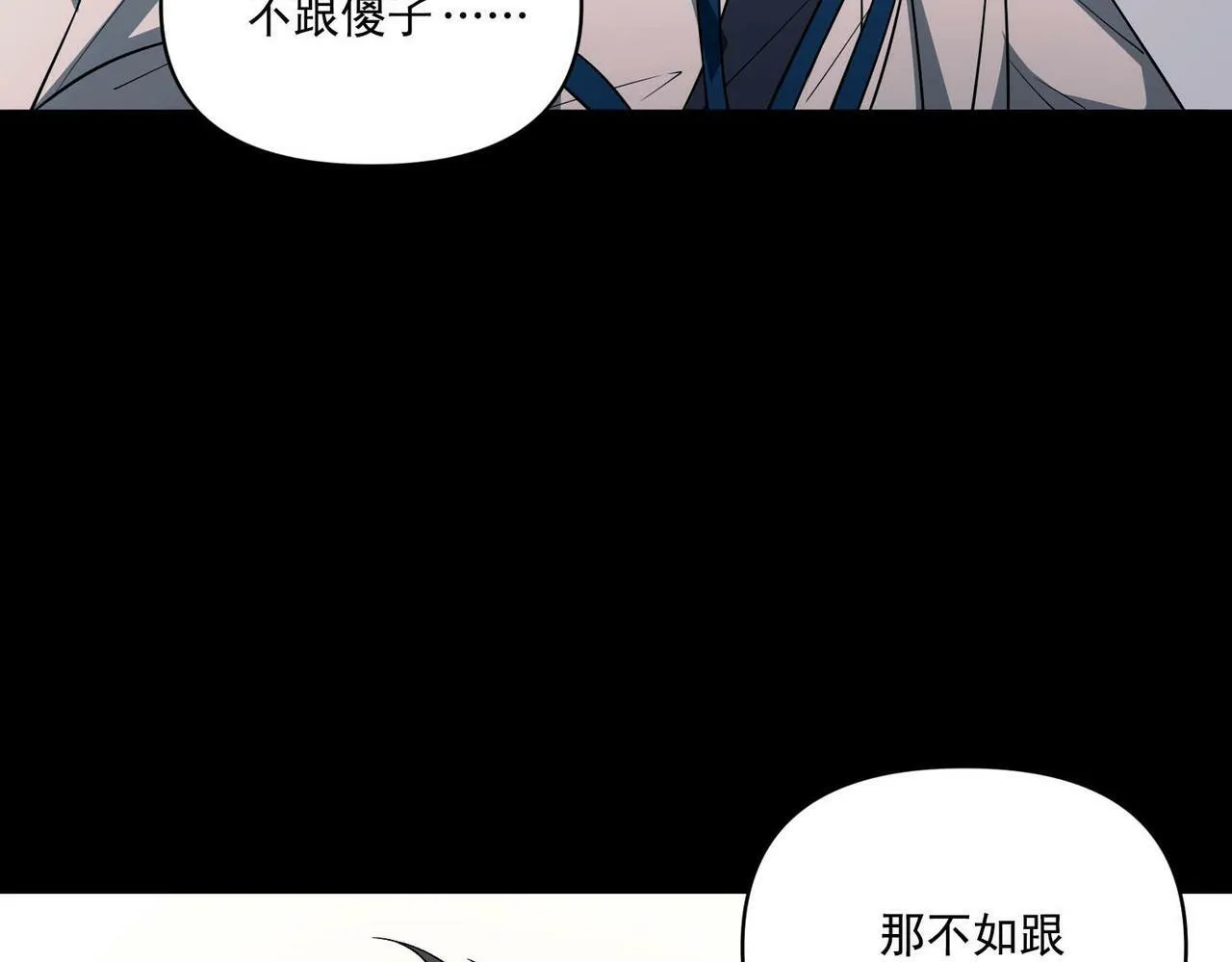 第6话 你给我等着！ 第174页