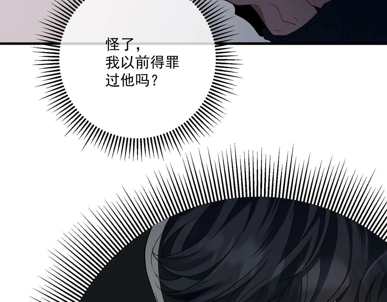 第5话 熟悉的感觉 第12页