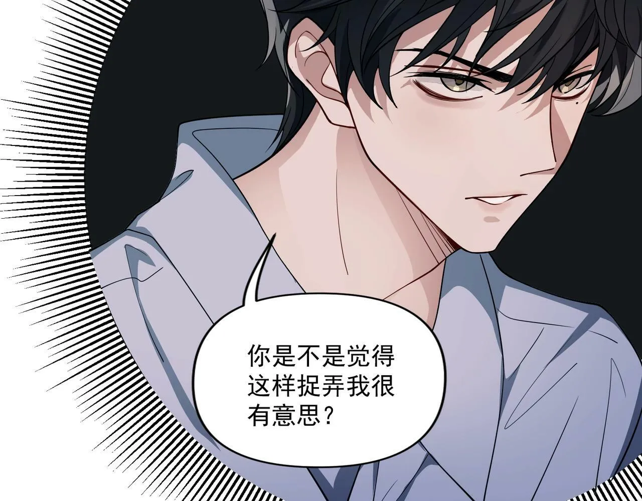 第5话 熟悉的感觉 第13页