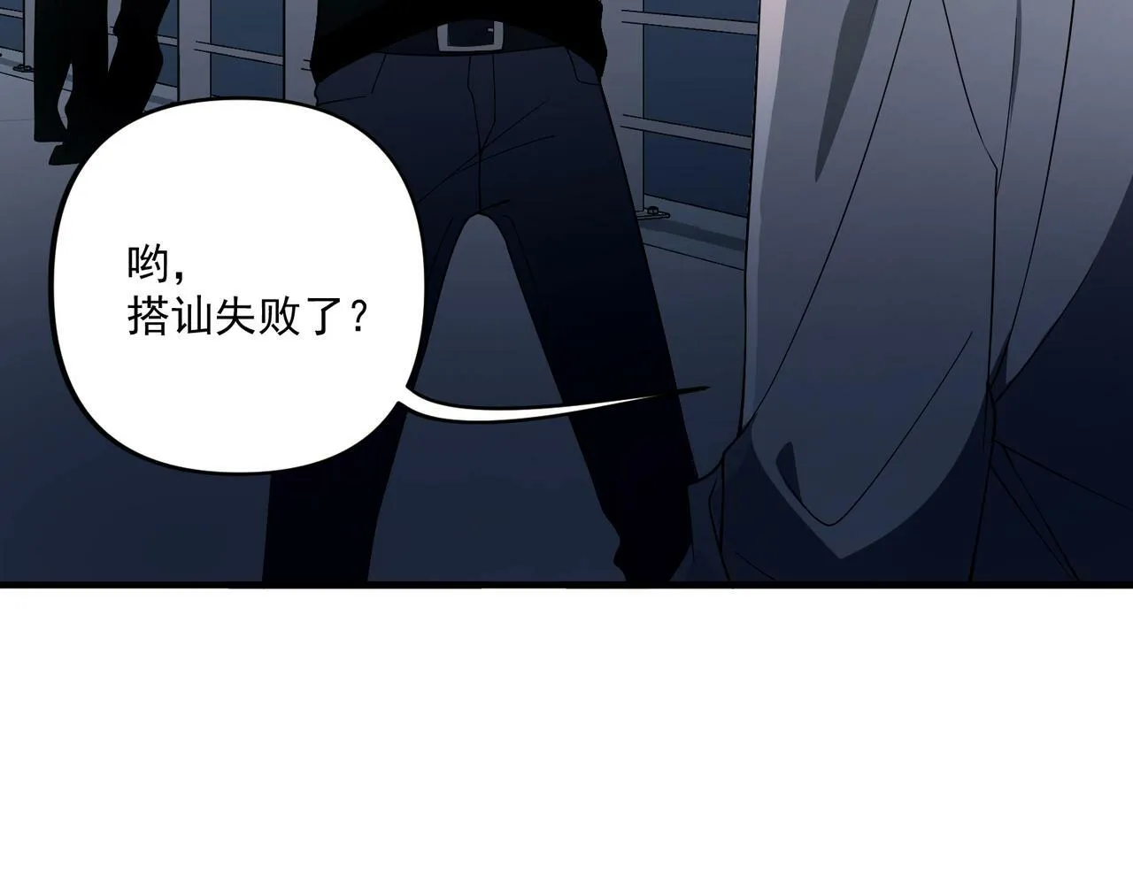 第5话 熟悉的感觉 第16页